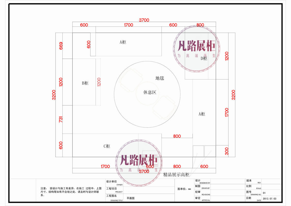 某商場展柜施工圖