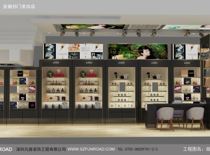 安徽祁門美妝店展柜訂做